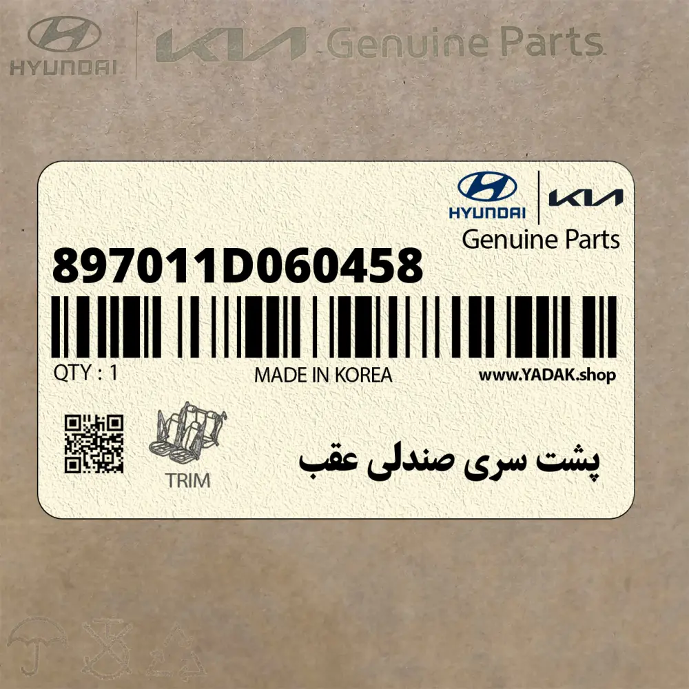 پشت سري صندلي عقب (897011D060458) کیا