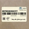 پشت سري صندلي عقب وسط (897053E202CF7) کیا