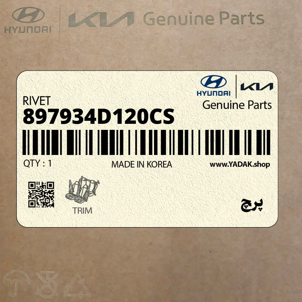 پرچ (897934D120CS) کیا