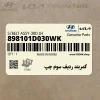 كمربند رديف سوم چپ (898101D030WK) کیا