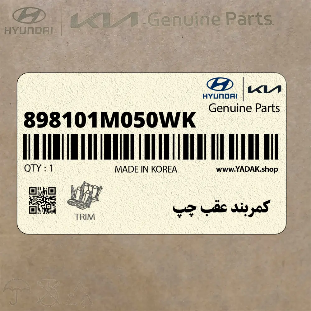 كمربند عقب چپ (898101M050WK) کیا