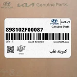 كمربند عقب (898102F00087) کیا