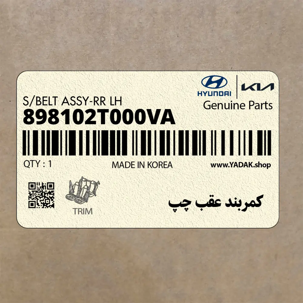كمربند عقب چپ (898102T000VA) کیا