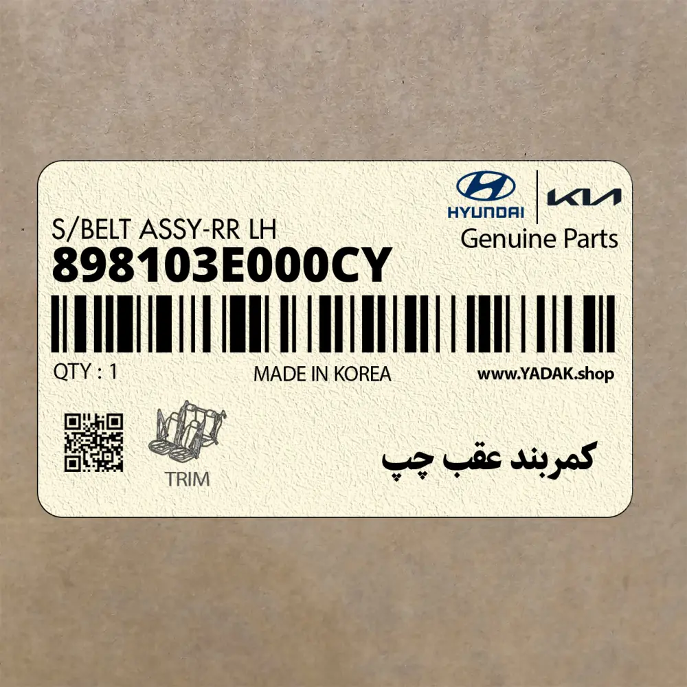 كمربند عقب چپ (898103E000CY) کیا