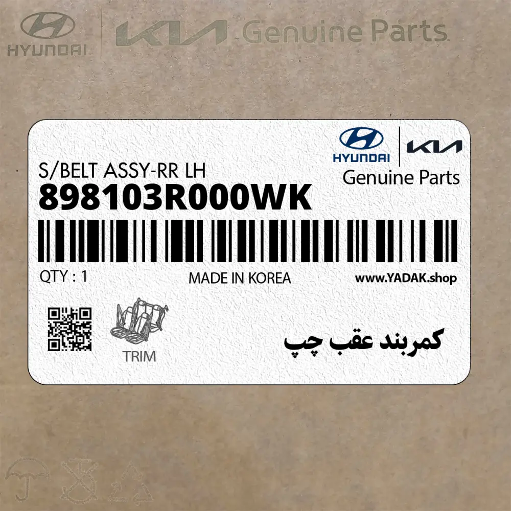 كمربند عقب چپ (898103R000WK) کیا