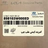 كمربند ايمني عقب چپ (898103W000ED) کیا