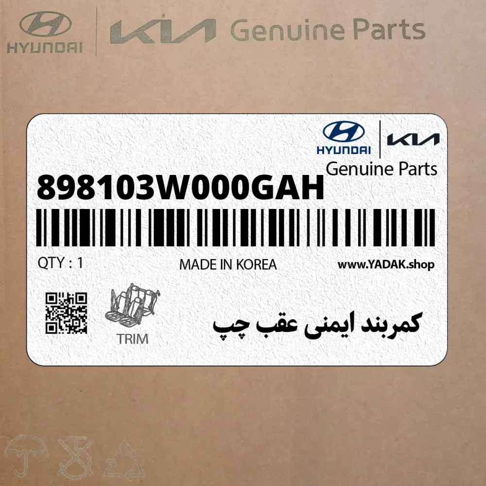 كمربند ايمني عقب چپ (898103W000GAH) کیا