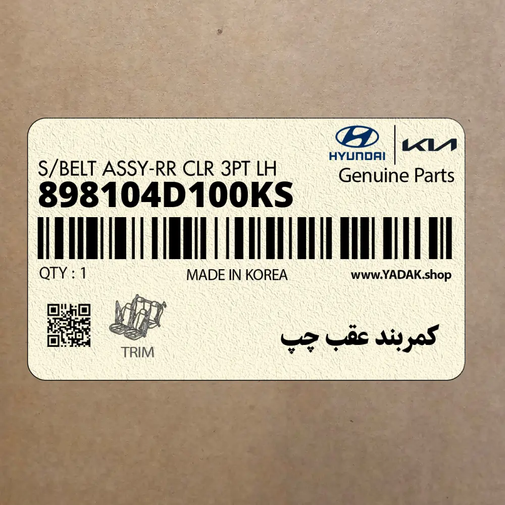 كمربند عقب چپ (898104D100KS) کیا