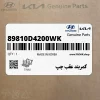 كمربند عقب چپ (89810D4200WK) کیا