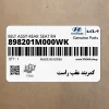 كمربند عقب راست (898201M000WK) کیا