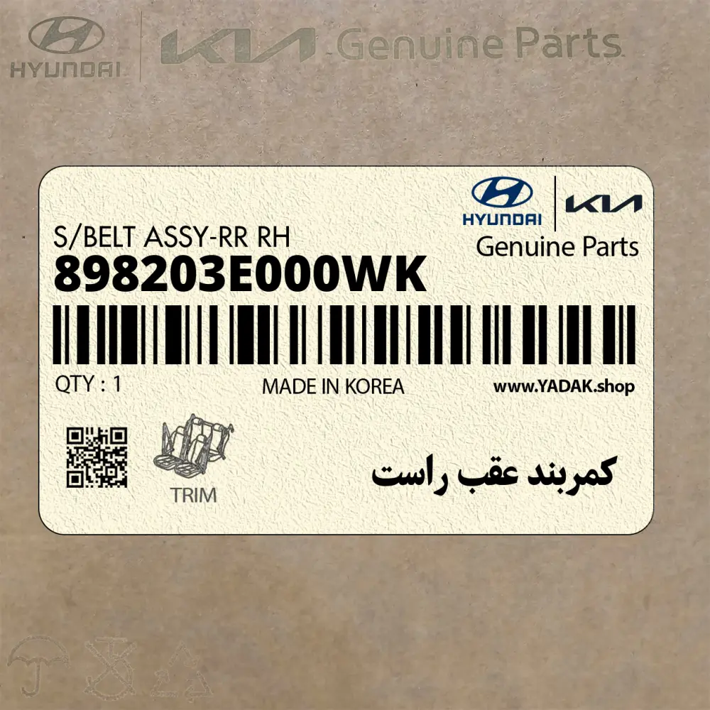كمربند عقب راست (898203E000WK) کیا