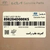 كمربند عقب راست (898204D000KS) کیا