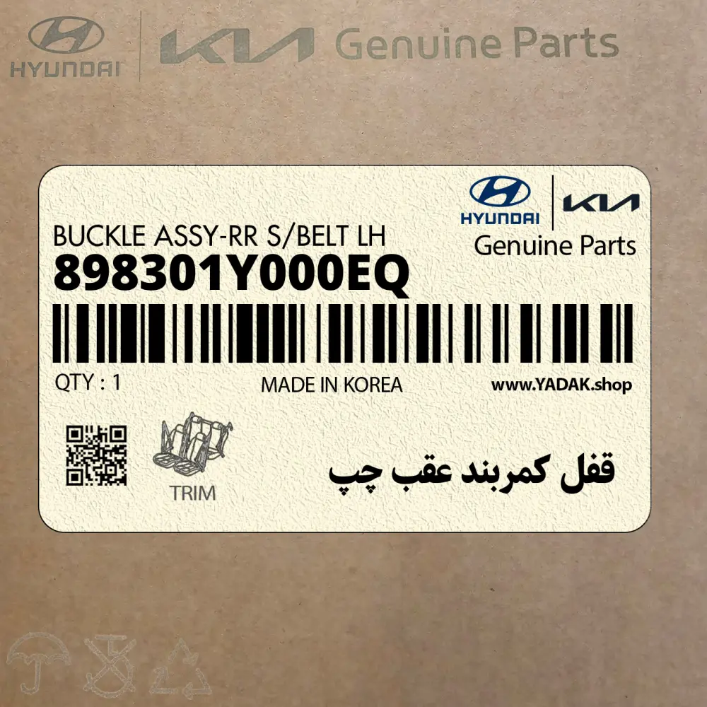 قفل كمربند عقب چپ (898301Y000EQ) کیا