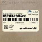 قفل كمربند عقب چپ (89830A7000WK) کیا