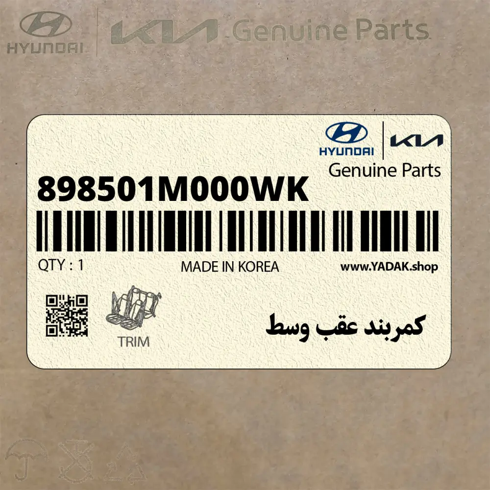 كمربند عقب وسط (898501M000WK) کیا