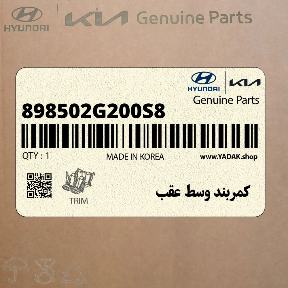 كمربند وسط عقب (898502G200S8) کیا