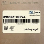 كمربند وسط عقب (898502T000VA) کیا