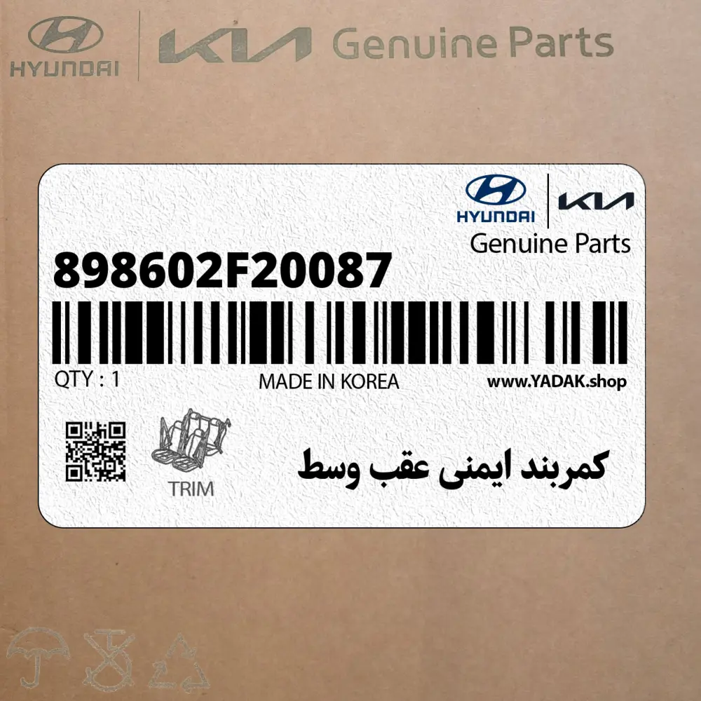 كمربند ايمني عقب وسط (898602F20087) کیا