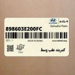 كمربند عقب وسط (898603E200FC) کیا