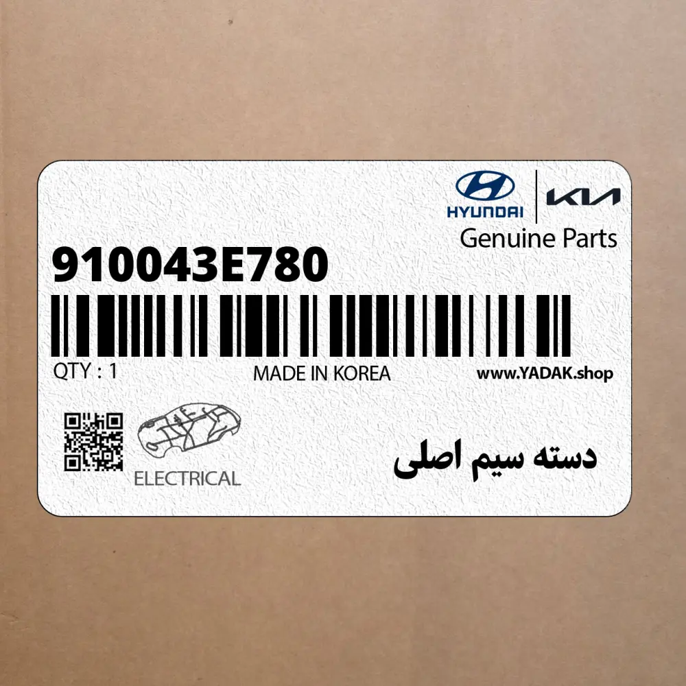 دسته سيم اصلي (910043E780) کیا