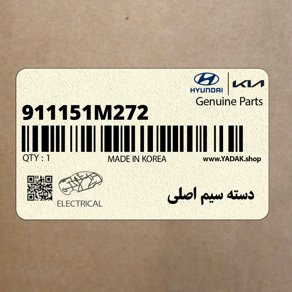 دسته سيم اصلي (911151M272) کیا