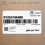 دسته سيم موتور (912531M480) کیا