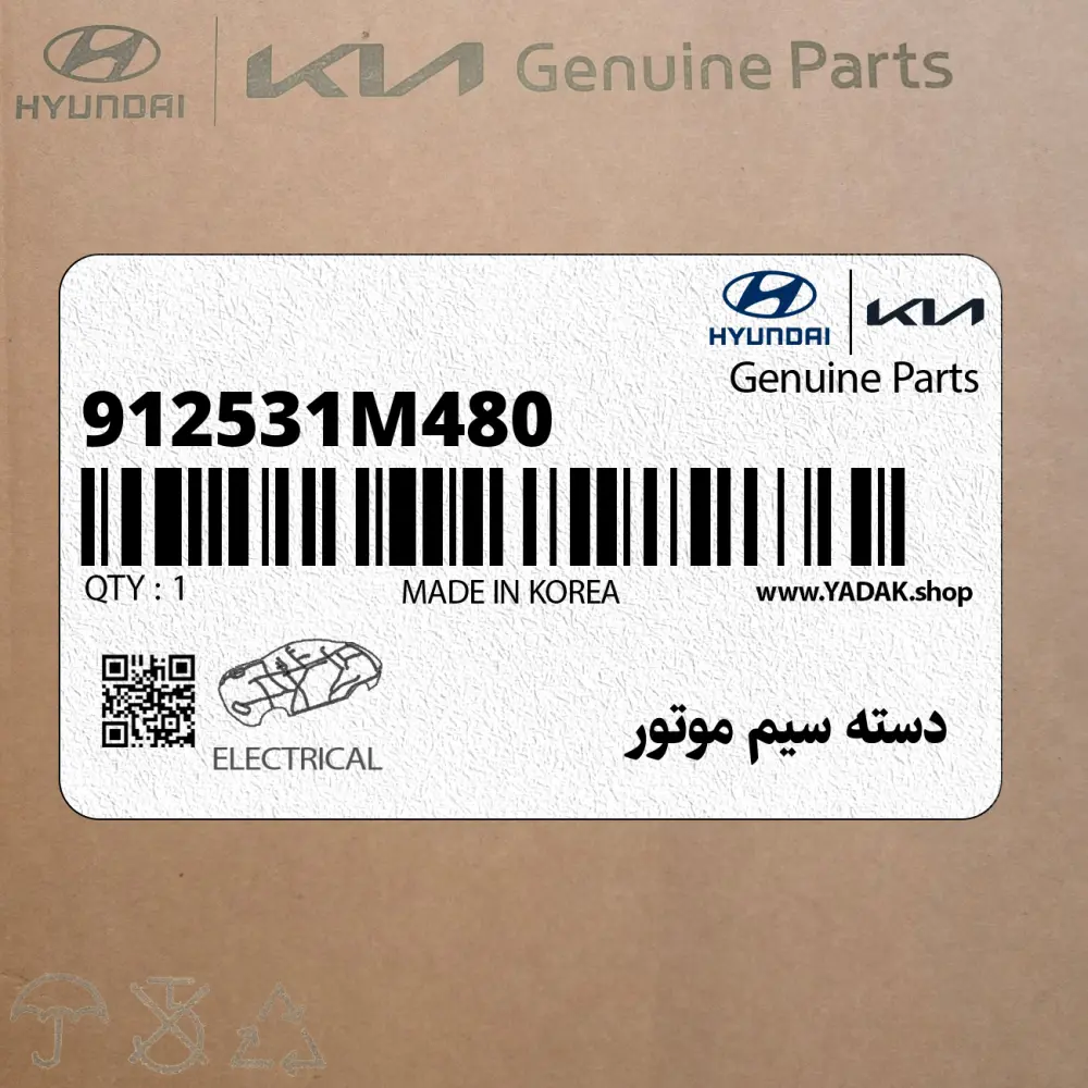 دسته سيم موتور (912531M480) کیا