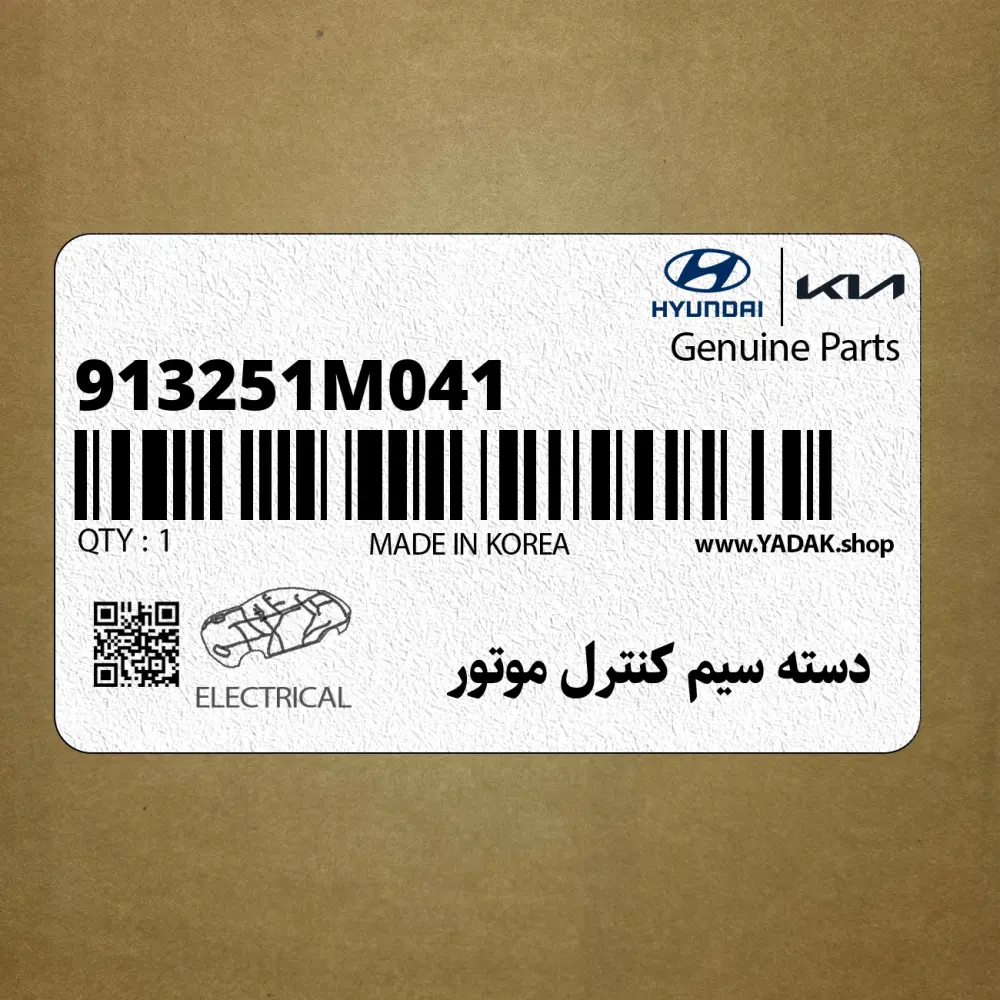 دسته سيم كنترل موتور (913251M041) کیا