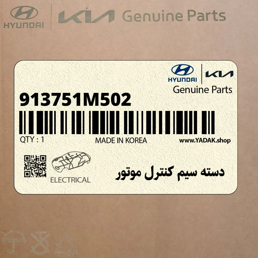 دسته سيم كنترل موتور (913751M502) کیا