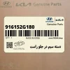 دسته سيم در جلو راست (916152G180) کیا دسته سيم در جلو راست (916152G180) کیا
