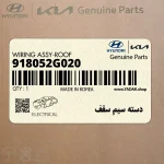 دسته سيم سقف (918052G020) کیا