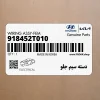 دسته سيم جلو (918452T010) کیا