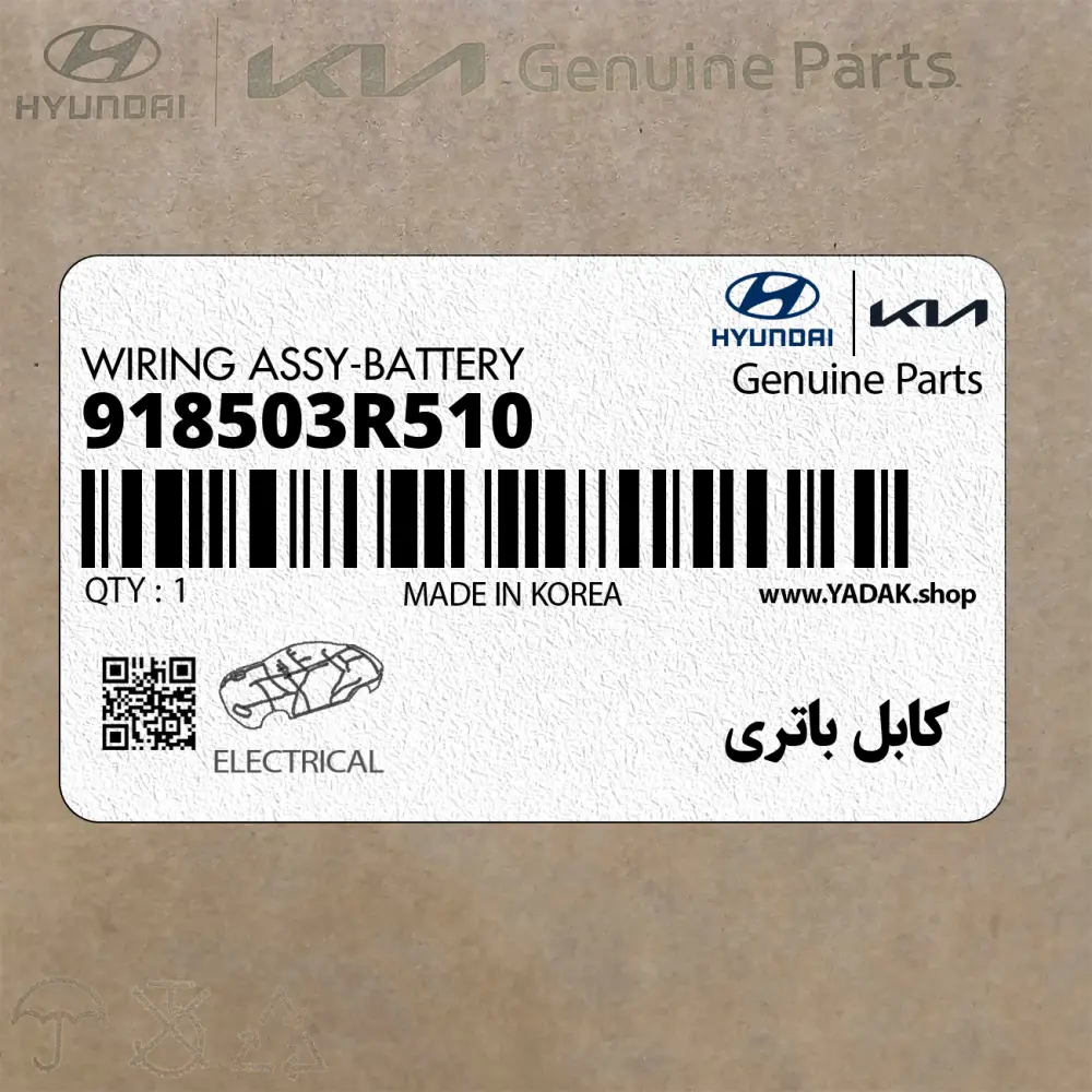 كابل باتري (918503R510) کیا
