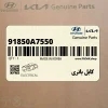 كابل باتري (91850A7550) کیا