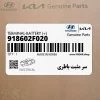 سر مثبت باطري (918602F020) کیا