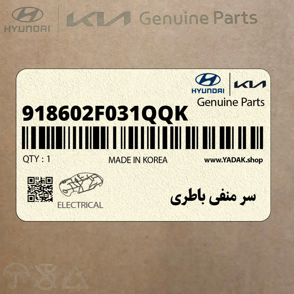 سر منفي باطري (918602F031QQK) کیا
