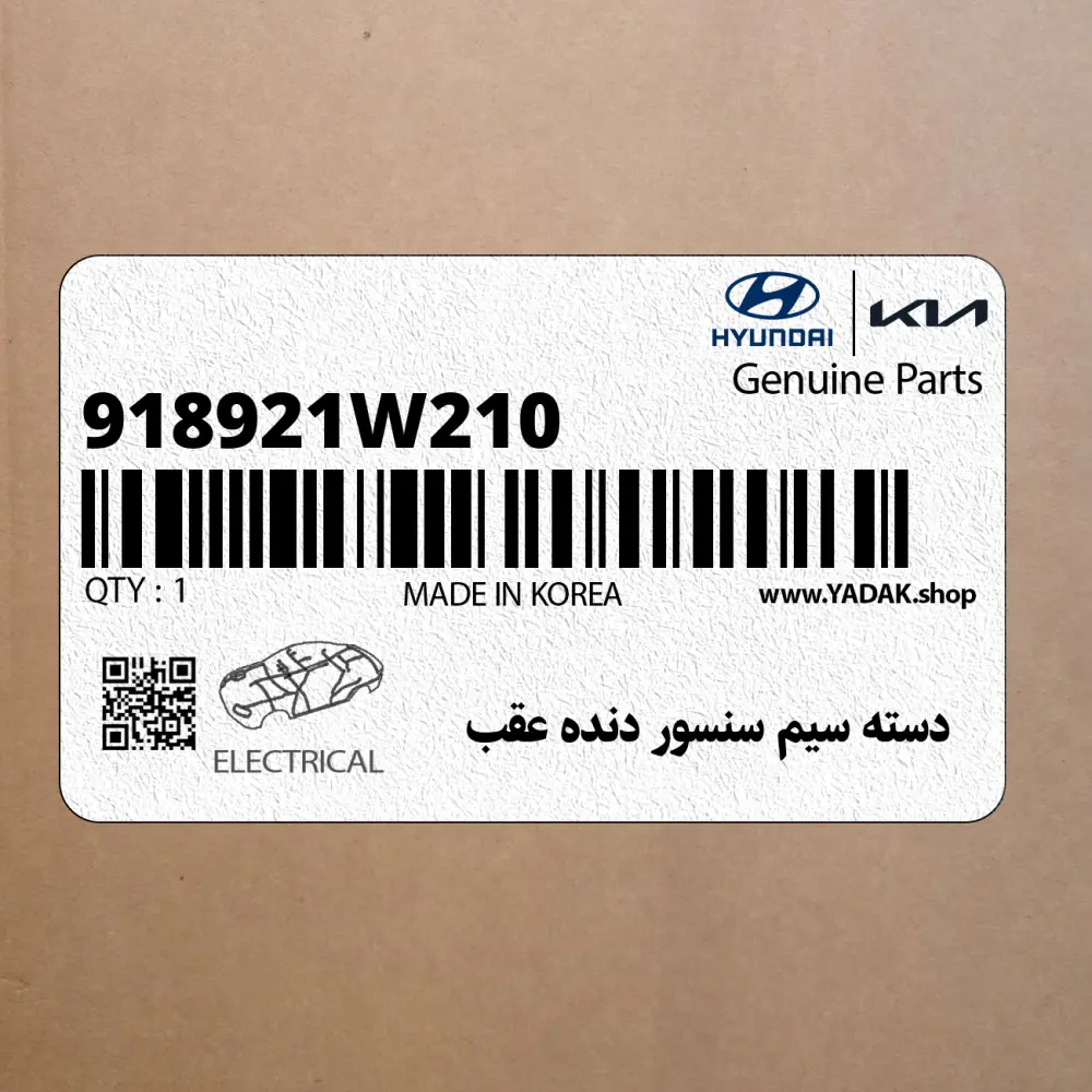 دسته سيم سنسور دنده عقب (918921W210) کیا