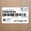 جعبه سوييچ پشت آمپر (919401M180) کیا