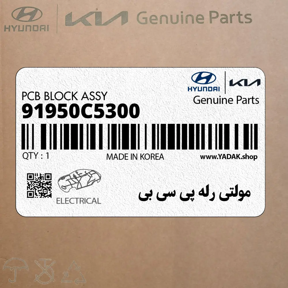 مولتي رله پي سي بي (91950C5300) کیا