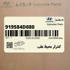 كنترلر محيط عقب (919584D080) کیا كنترلر محيط عقب (919584D080) کیا