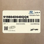 جعبه فيوز (919804D040QQK) کیا