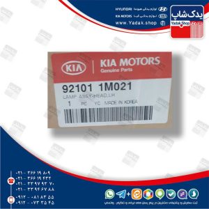 چراغ جلو چپ (921011M021) سراتو کوپه