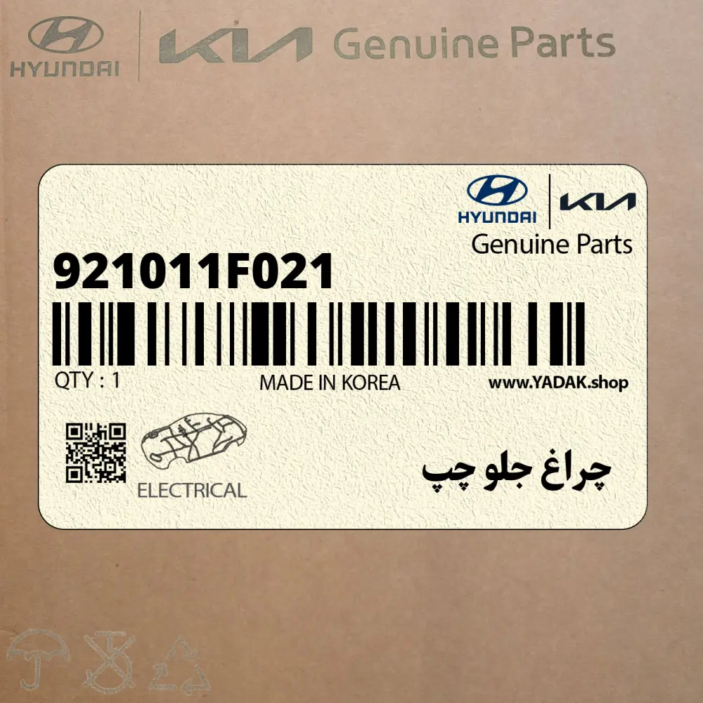 چراغ جلو چپ (921011F021) کیا