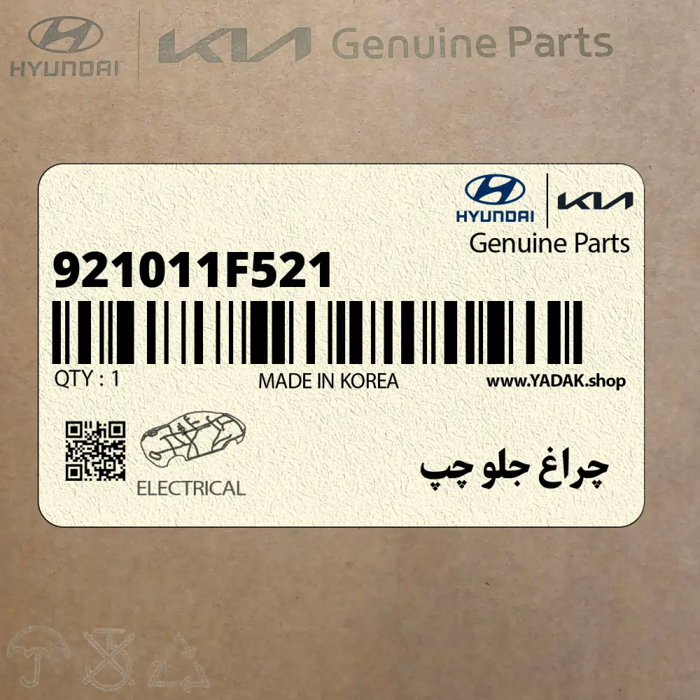 چراغ جلو چپ (921011F521) کیا