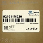 چراغ جلو چپ (921011M020) کیا