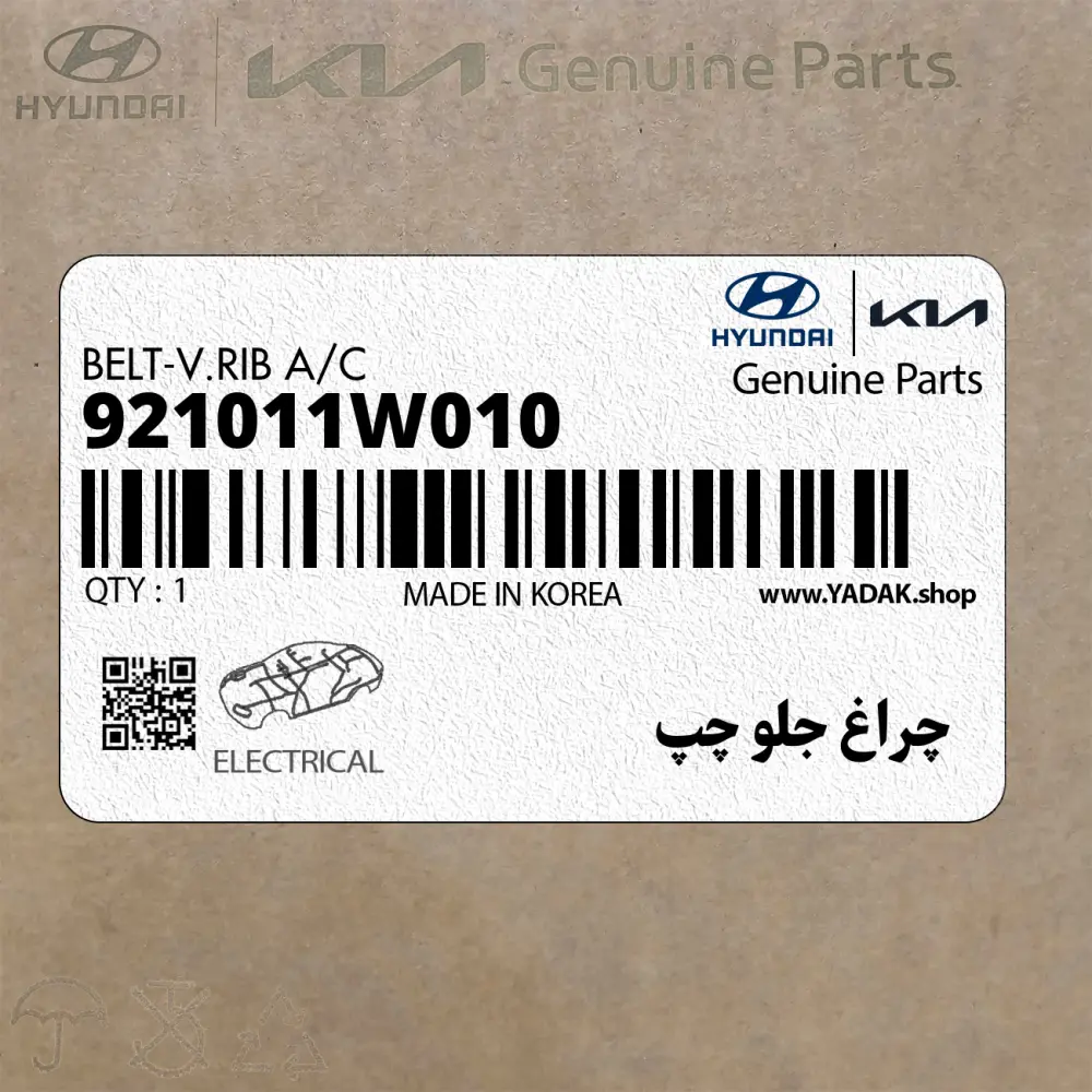 چراغ جلو چپ (921011W010) کیا