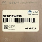 چراغ جلو چپ (921011W030) کیا