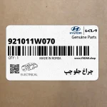 چراغ جلو چپ (921011W070) کیا