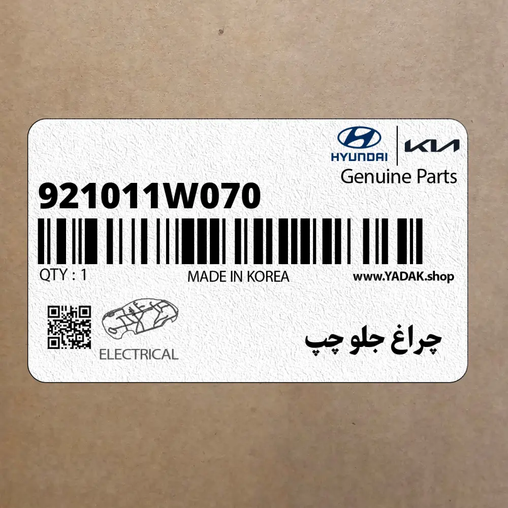 چراغ جلو چپ (921011W070) کیا