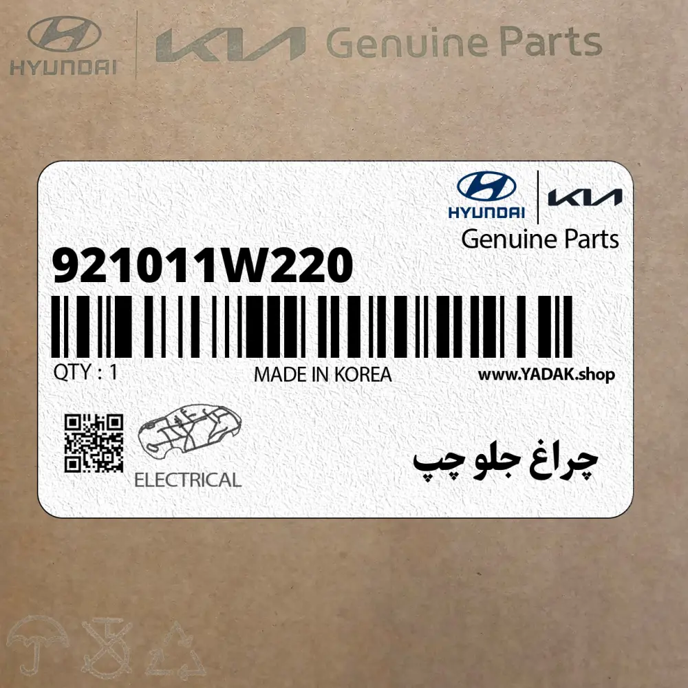 چراغ جلو چپ (921011W220) کیا